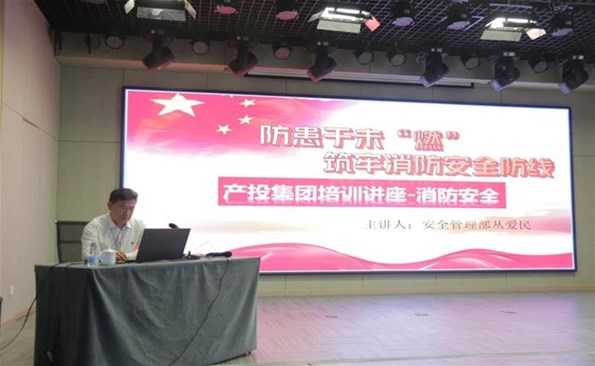 防范于未“燃”，，，，，筑牢消防安全防线——威海产投集团强化节前安全教育培训